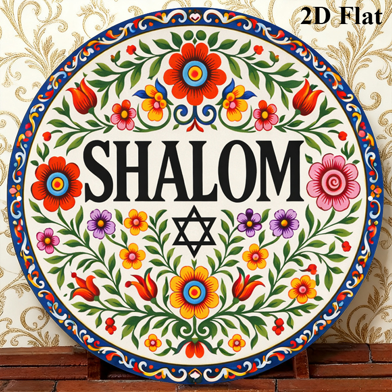 Art & Craft Of Problem Solving - CIFBUY Vintage Shalom Hebrew Aluminium Wall